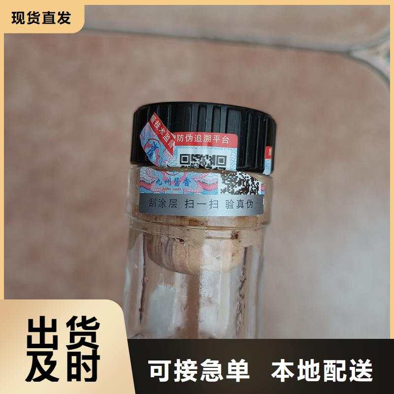 防伪定做厂家-视频-贵阳|毕节|黔东南|安顺|遵义|铜仁|六盘水防伪定做厂家满足多种行业需求-国峰晶华防伪科技(贵州省分公司)