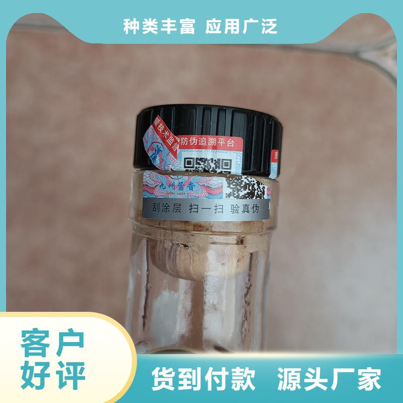防伪定做厂家-视频-防伪定做厂家_湖南省郴州市市场覆盖宜章|安仁|长沙|常德|永州|娄底|湘潭|怀化|株洲等