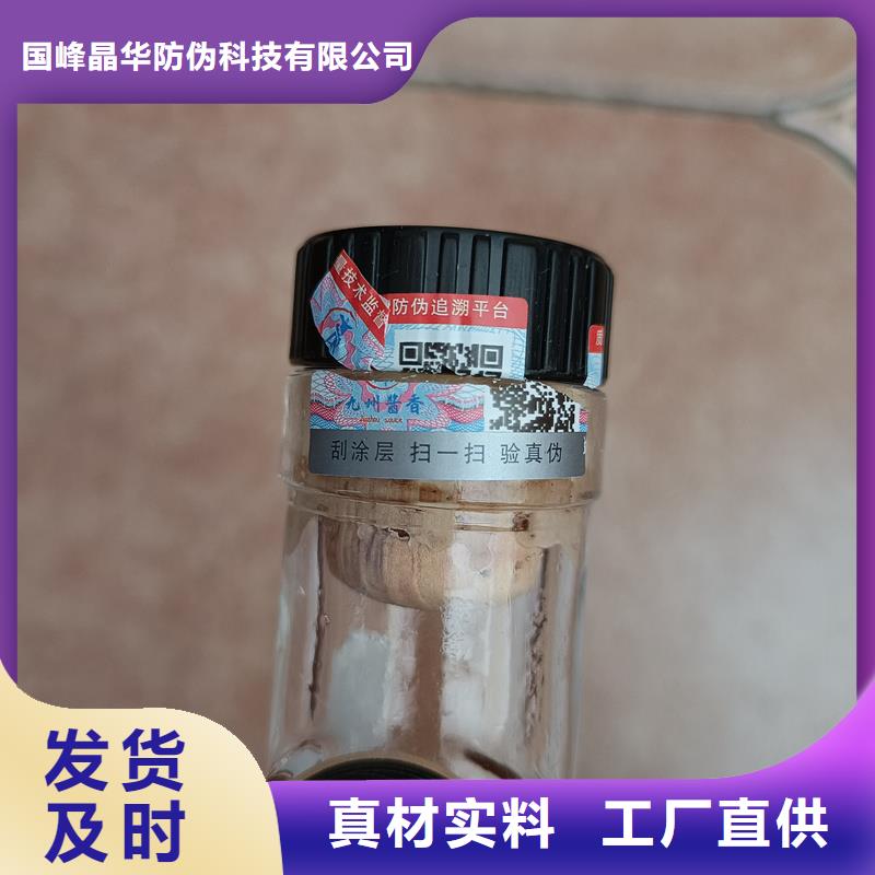 防伪定做厂家-视频-防伪定做厂家|云南省文山市|富宁|马关|玉溪|昭通|迪庆|昆明|普洱|临沧