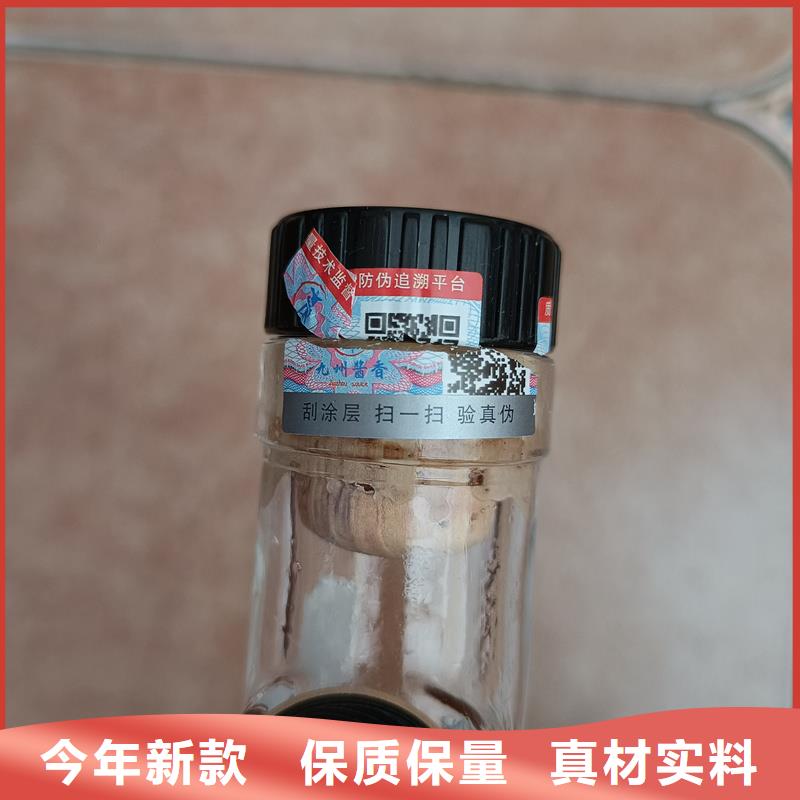 防伪定做厂家-视频-青海省黄南市国峰晶华防伪定做厂家可服务区域海南|海西|西宁|海北等