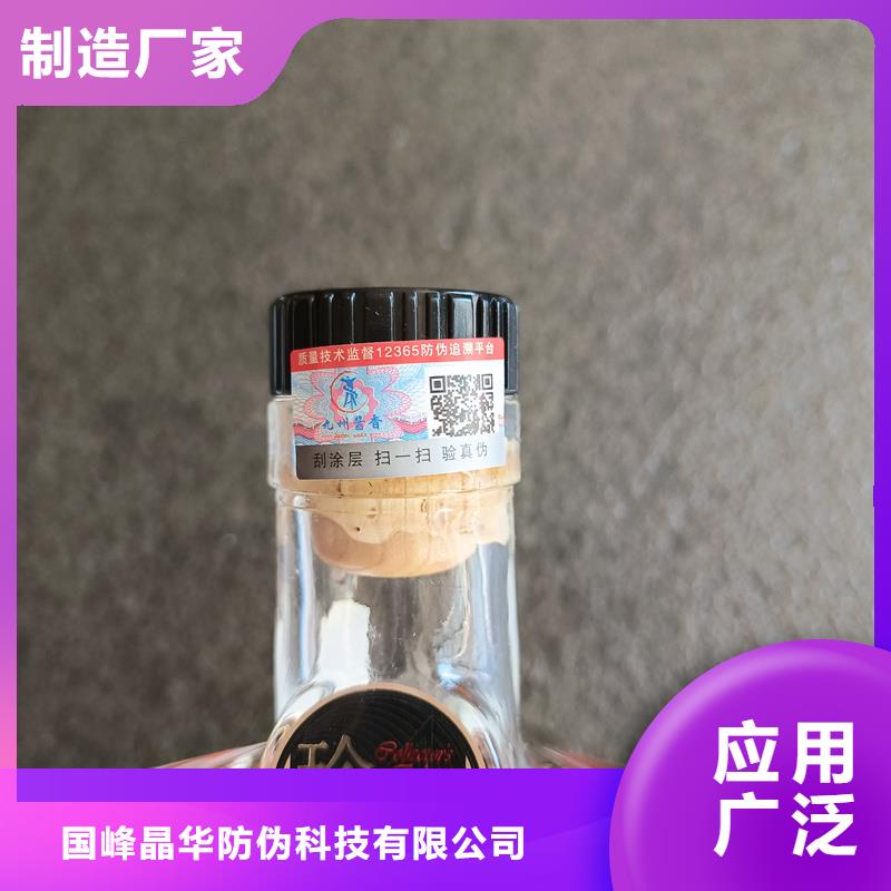 防伪定做厂家-视频-防伪定做厂家-河南省商丘市睢县|宁陵|驻马店|平顶山|南阳|新乡|安阳|开封|漯河(本地)品牌