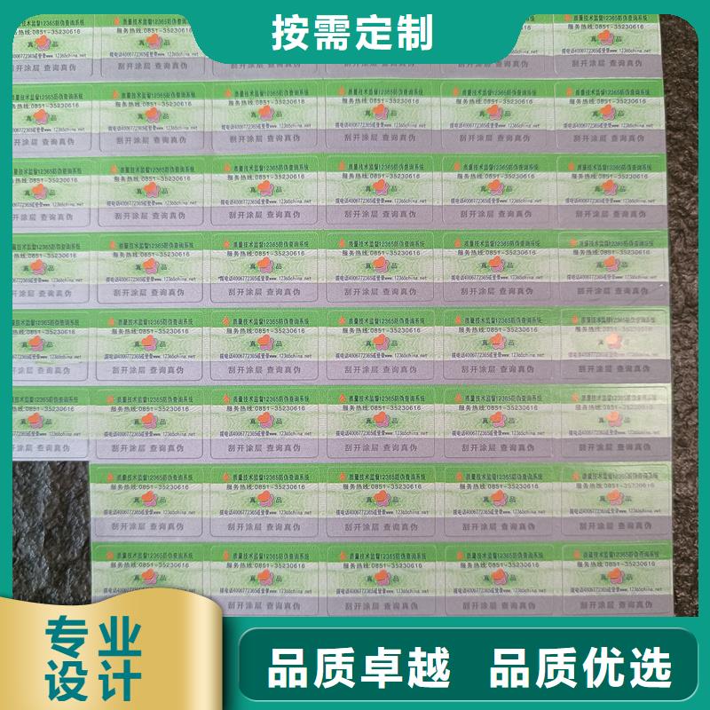 防伪定做厂家-视频-防伪定做厂家|西藏山南市|乃东|扎囊|拉萨|林芝|昌都|阿里