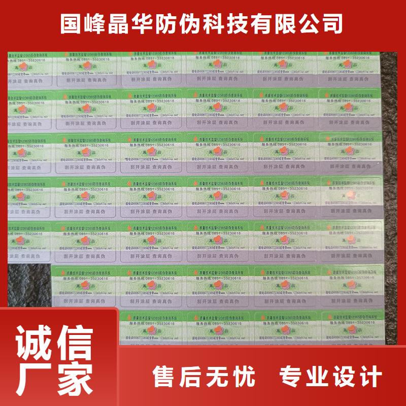 防伪定做厂家-视频-防伪定做厂家|金华市|东阳|浦江|台州|杭州|丽水|湖州