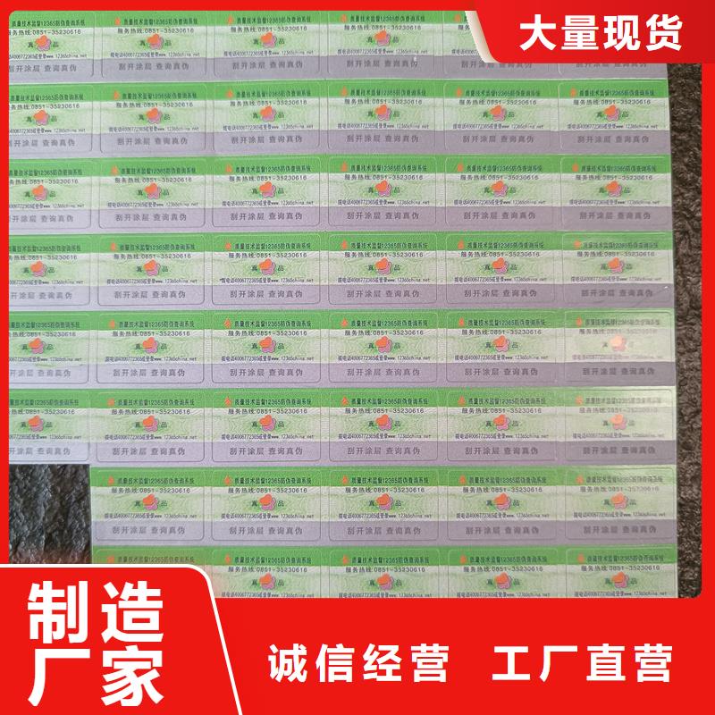 防伪定做厂家-视频-防伪定做厂家(国峰晶华)覆盖地域河南省驻马店市新蔡|驿城|许昌|开封|周口|安阳|濮阳|郑州|平顶山