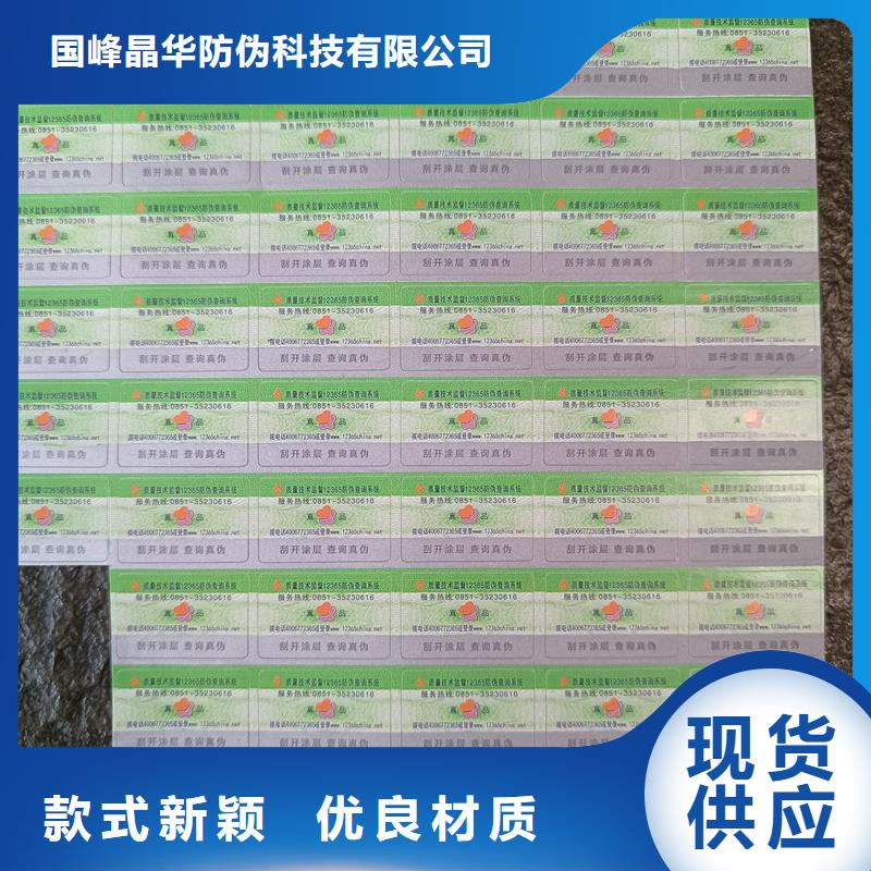 防伪定做厂家-视频-浙江省|杭州|舟山|湖州|绍兴|温州防伪定做厂家-国峰晶华
