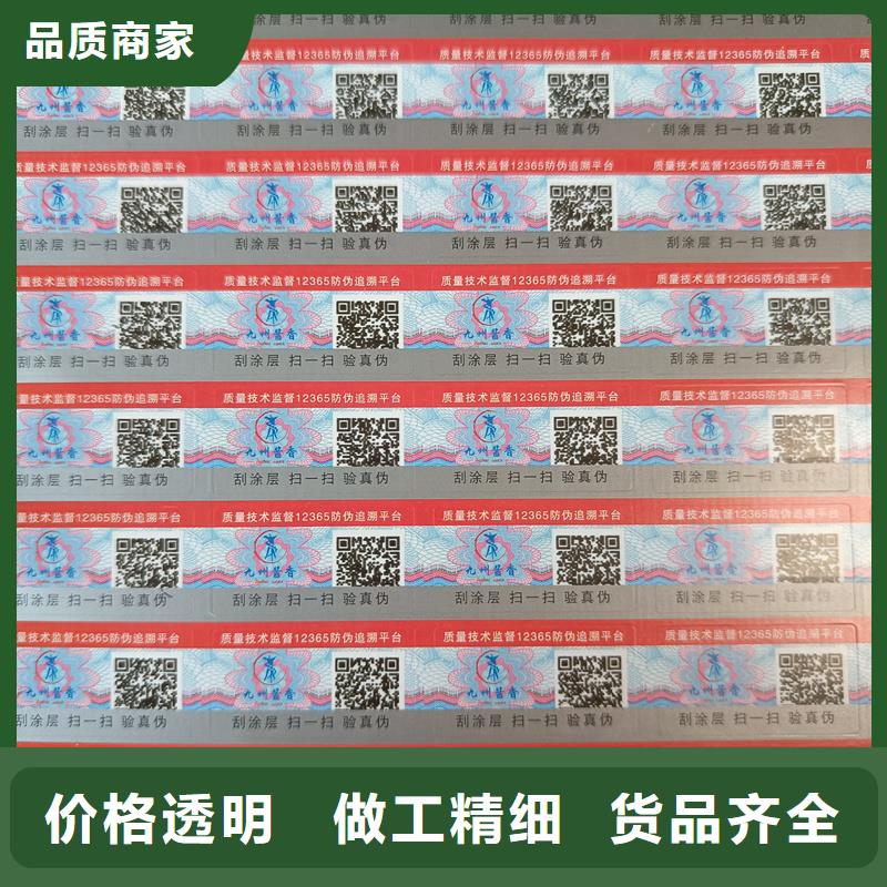 防伪定做厂家-视频-防伪定做厂家_江苏省南通市市场覆盖港闸|如皋|无锡|盐城|泰州|宿迁|扬州等