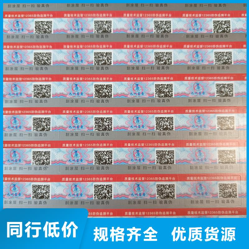 防伪定做厂家-视频-防伪定做厂家-广西省崇左市龙州|宁明|河池|来宾|百色|桂林|防城港|钦州附近供应商