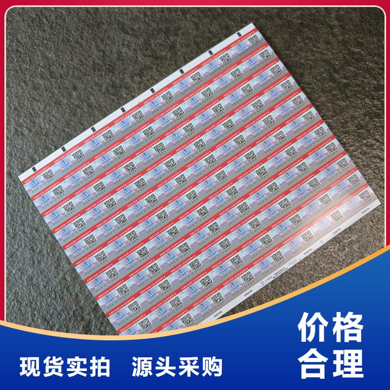 防伪定做厂家-视频-防伪定做厂家-国峰晶华防伪科技(平凉市分公司)服务区域灵台|静宁|酒泉|金昌|白银|临夏|武威