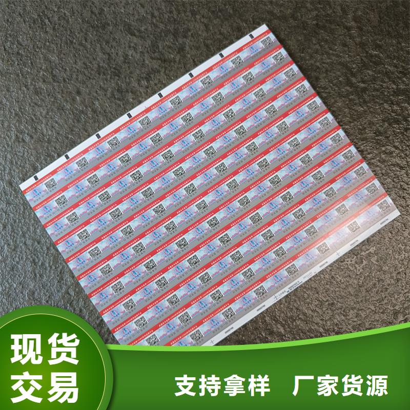 防伪定做厂家-视频-防伪定做厂家|西藏拉萨市|林周|曲水|林芝|山南|阿里|昌都|那曲|日喀则
