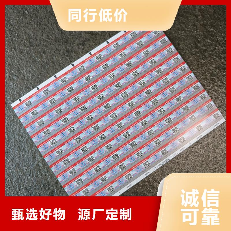 防伪定做厂家-视频-防伪定做厂家-广西省崇左市龙州|宁明|河池|来宾|百色|桂林|防城港|钦州附近供应商