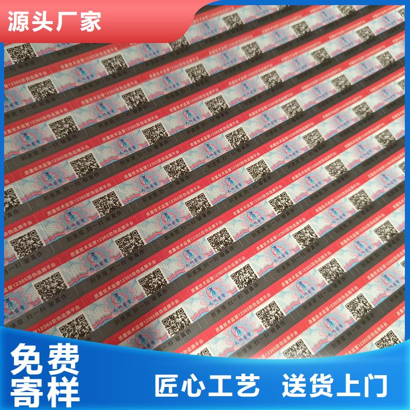 防伪定做厂家-视频-遵义市防伪定做厂家-本土可服务区域余庆|红花岗|安顺|贵阳|六盘水|铜仁|黔西南|黔南|黔东南