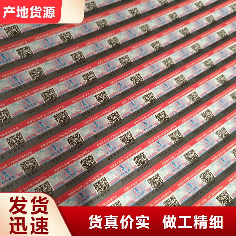 防伪定做厂家-视频-防伪定做厂家|西藏山南市|乃东|扎囊|拉萨|林芝|昌都|阿里