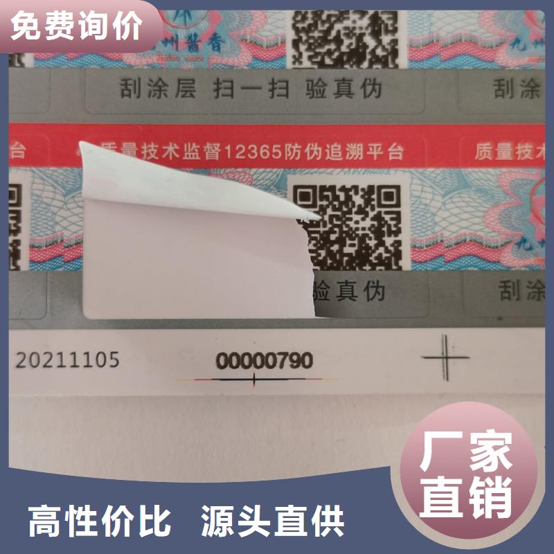 防伪定做厂家-视频-荆门市防伪定做厂家-此地可服务区域沙洋|掇刀|咸宁|荆州|黄冈|宜昌|武汉|鄂州
