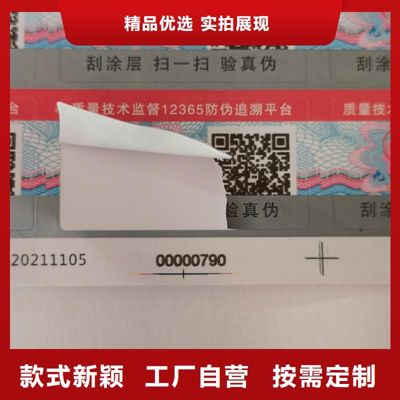 防伪定做厂家-视频-阜新市防伪定做厂家-(周边)可服务区域太平|彰武|本溪|大连|辽阳|朝阳|抚顺|盘锦