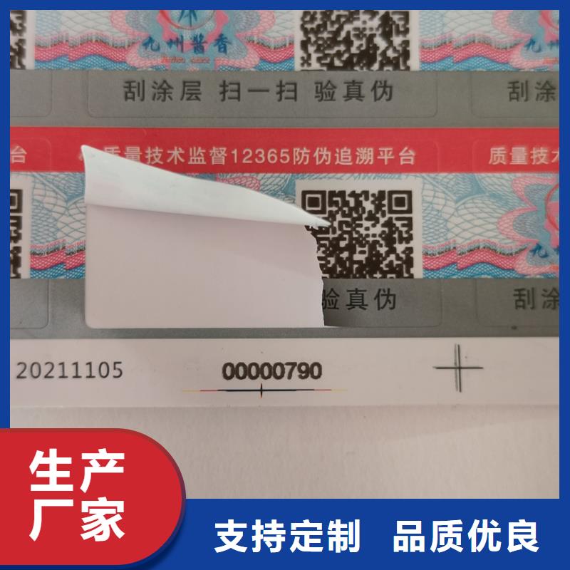 防伪定做厂家-视频-湖南省衡阳市国峰晶华防伪定做厂家可服务区域蒸湘|石鼓|株洲|怀化|永州|湘潭|长沙|娄底等