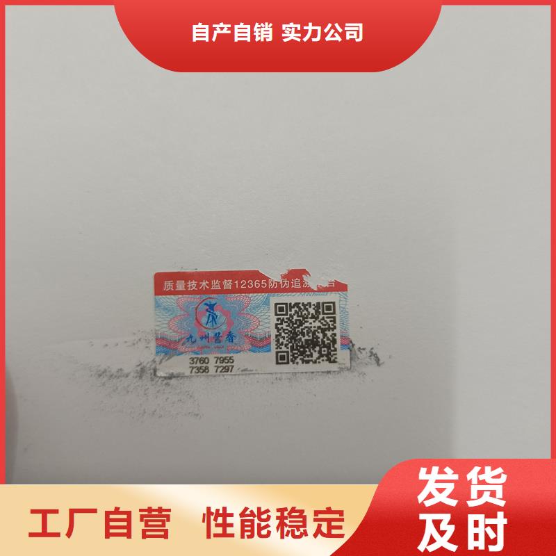 防伪定做厂家-视频-贵阳|毕节|黔东南|安顺|遵义|铜仁|六盘水防伪定做厂家满足多种行业需求-国峰晶华防伪科技(贵州省分公司)