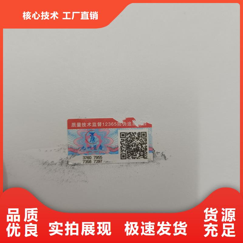 防伪定做厂家-视频-荆门市防伪定做厂家-此地可服务区域沙洋|掇刀|咸宁|荆州|黄冈|宜昌|武汉|鄂州