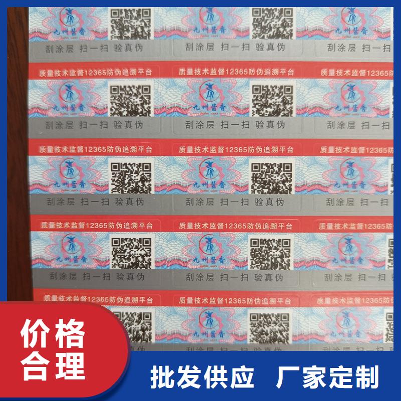 防伪定做厂家-视频-防伪定做厂家|绍兴市|诸暨|上虞|台州|嘉兴|衢州|湖州|丽水|温州