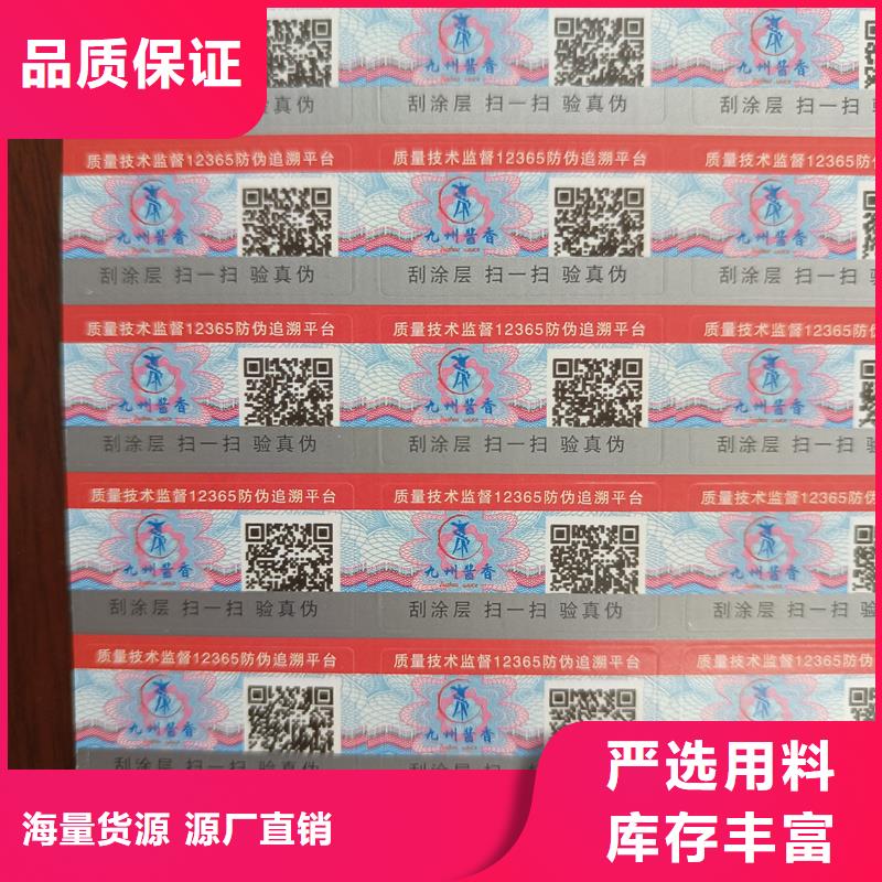 防伪定做厂家-视频-防伪定做厂家(国峰晶华)覆盖地域河南省驻马店市新蔡|驿城|许昌|开封|周口|安阳|濮阳|郑州|平顶山