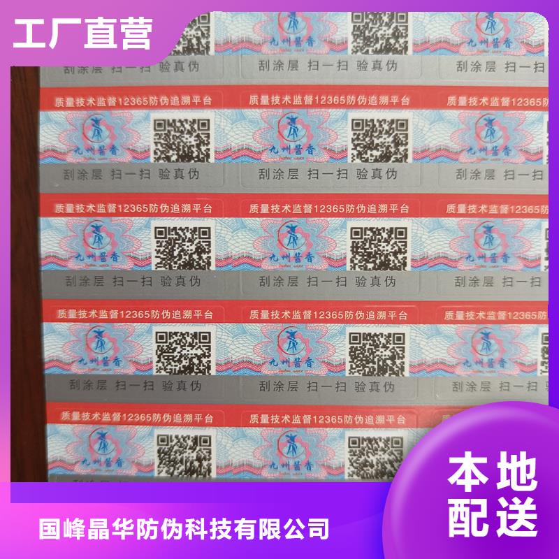 防伪定做厂家-视频-防伪定做厂家_江苏省南通市市场覆盖港闸|如皋|无锡|盐城|泰州|宿迁|扬州等