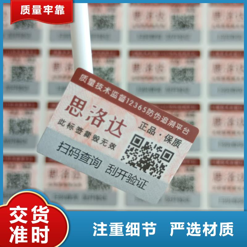 防伪定做厂家-视频-防伪定做厂家-甘肃省嘉峪关市天水|陇南|庆阳|甘南本土供应商