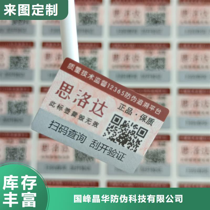防伪定做厂家-视频-阜新市防伪定做厂家-(周边)可服务区域太平|彰武|本溪|大连|辽阳|朝阳|抚顺|盘锦