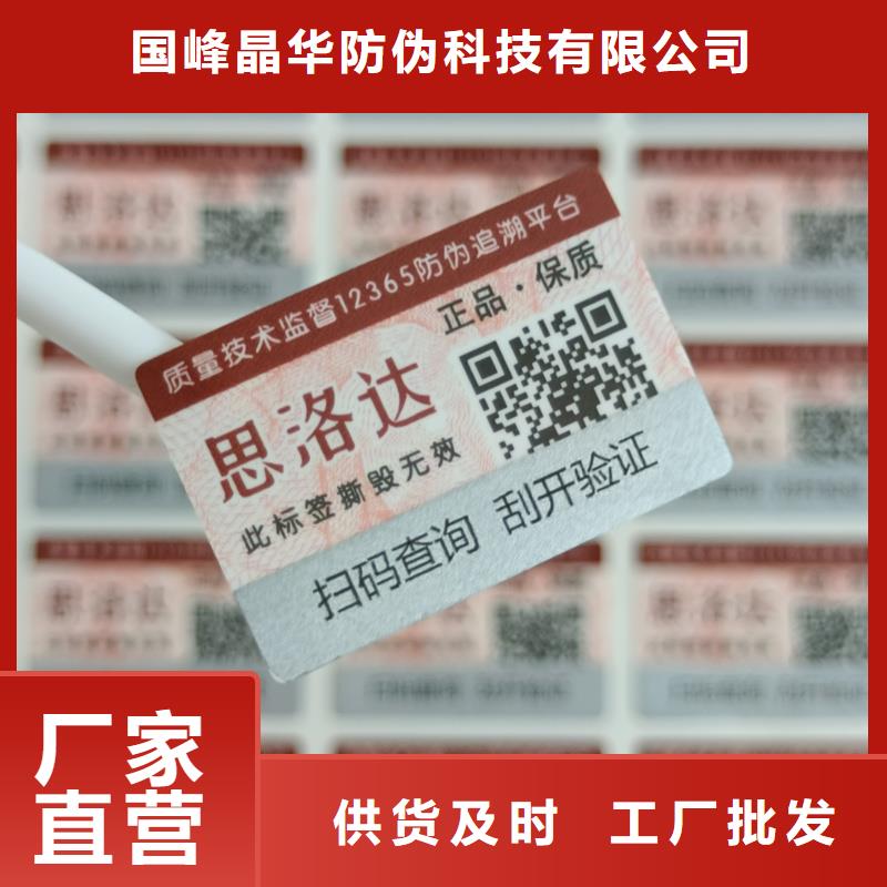 防伪定做厂家-视频-防伪定做厂家|西藏拉萨市|林周|曲水|林芝|山南|阿里|昌都|那曲|日喀则
