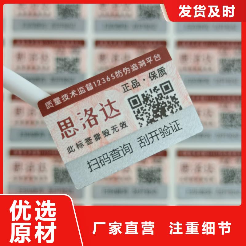 防伪定做厂家-视频-防伪定做厂家-国峰晶华防伪科技(十堰市分公司)服务区域竹溪|茅箭|武汉|孝感|黄石|襄阳|宜昌|黄冈
