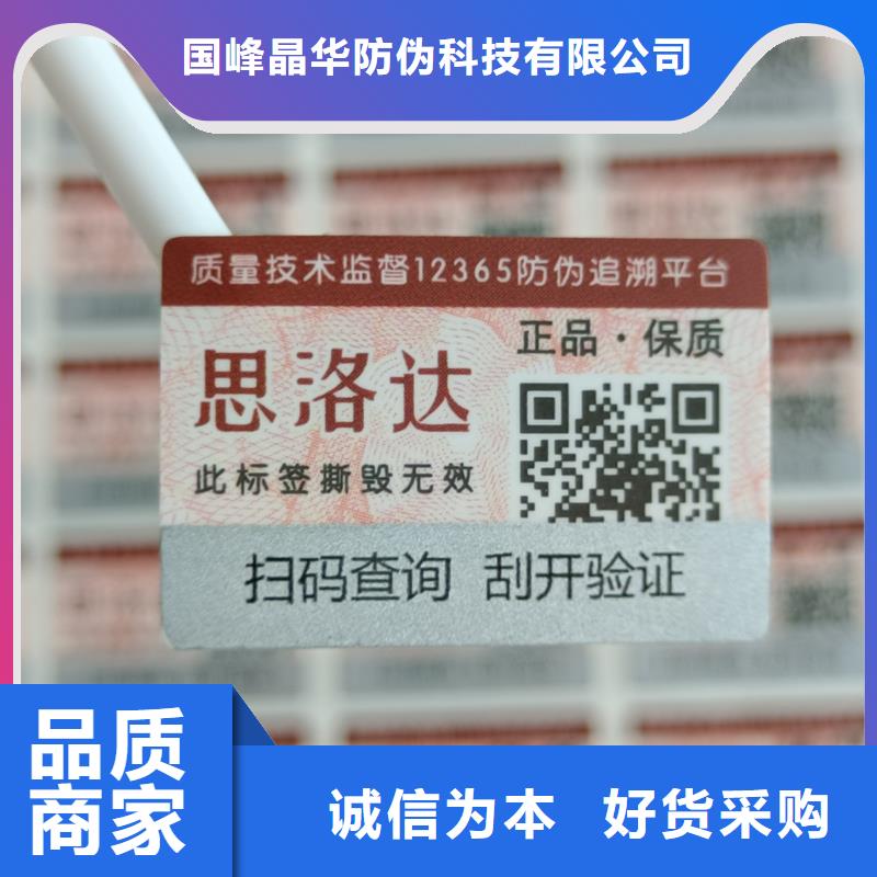 防伪定做厂家-视频-江苏省无锡市国峰晶华防伪定做厂家可服务区域江阴|北塘|连云港|宿迁|苏州|淮安等