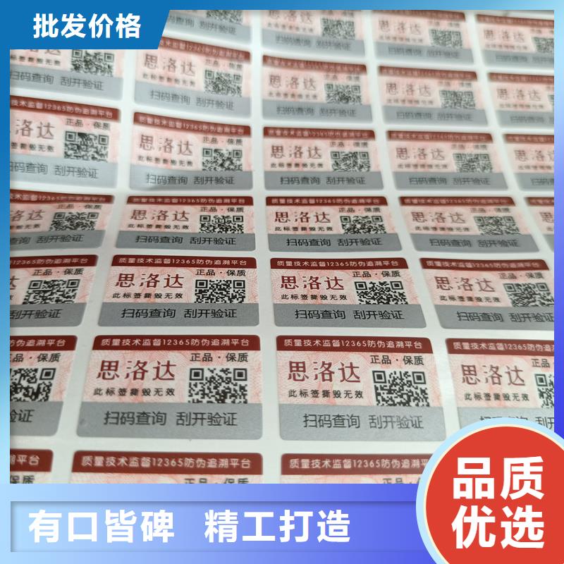 防伪定做厂家-视频-防伪定做厂家|西藏拉萨市|林周|曲水|林芝|山南|阿里|昌都|那曲|日喀则