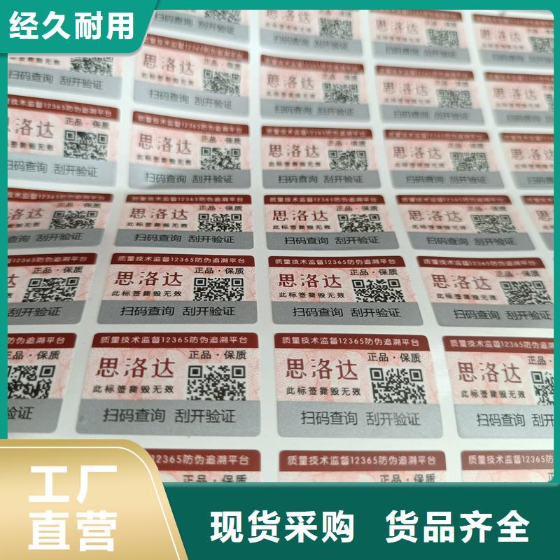 防伪定做厂家-视频-防伪定做厂家_湖南省郴州市市场覆盖宜章|安仁|长沙|常德|永州|娄底|湘潭|怀化|株洲等