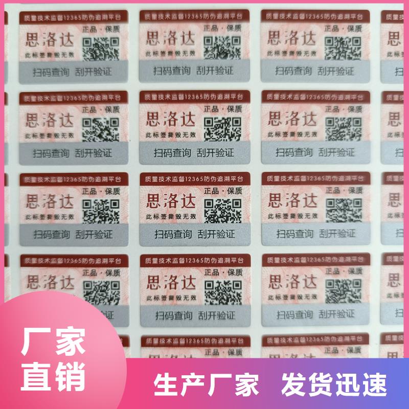 防伪定做厂家-视频-防伪定做厂家|云南省文山市|富宁|马关|玉溪|昭通|迪庆|昆明|普洱|临沧