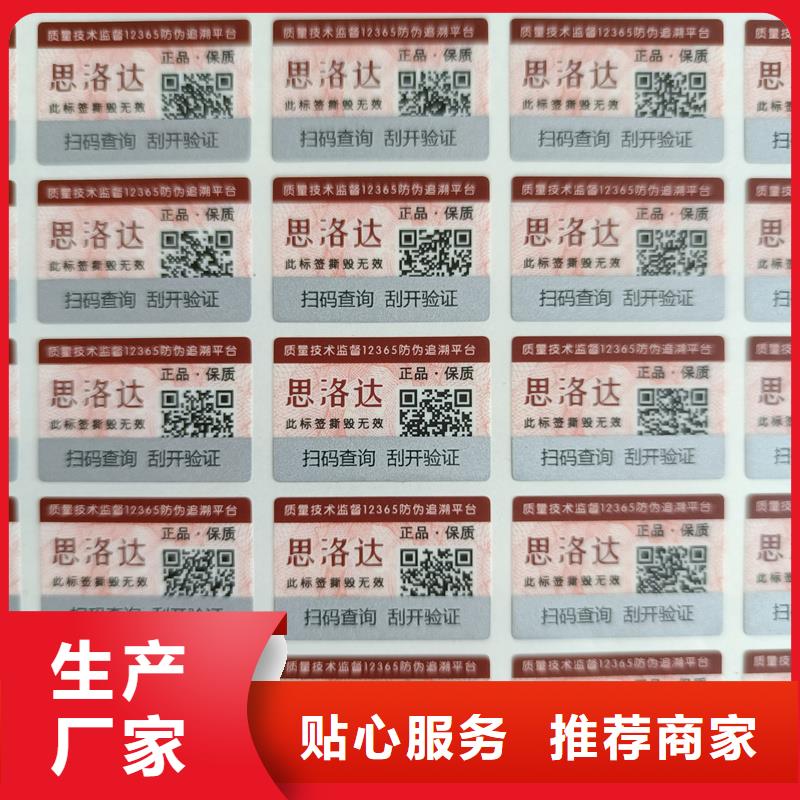 防伪定做厂家-视频-防伪定做厂家-甘肃省嘉峪关市天水|陇南|庆阳|甘南本土供应商