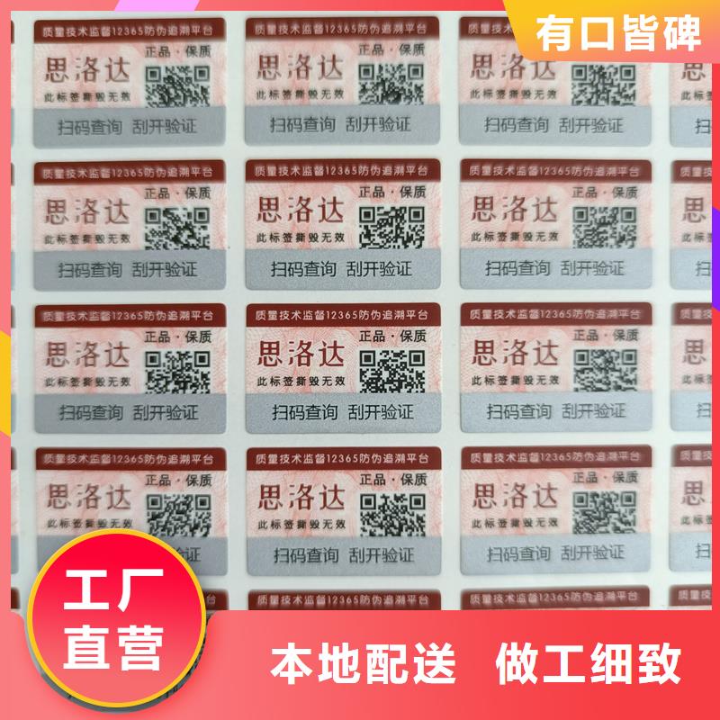 防伪定做厂家-视频-防伪定做厂家(国峰晶华)覆盖地域山东省滨州市博兴|邹平|枣庄|烟台|青岛|潍坊|临沂