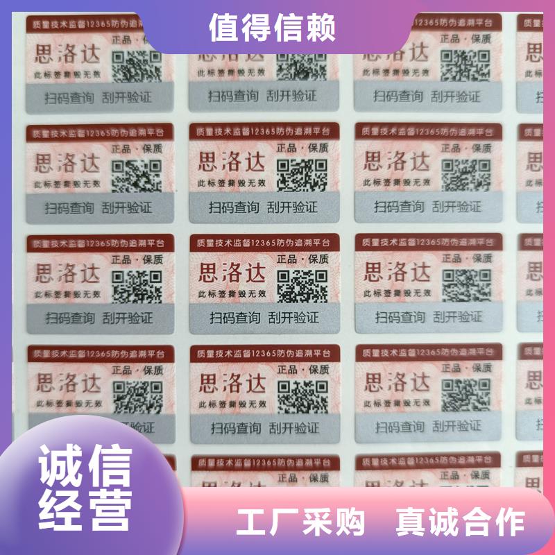 防伪定做厂家-视频-江苏省无锡市国峰晶华防伪定做厂家可服务区域江阴|北塘|连云港|宿迁|苏州|淮安等