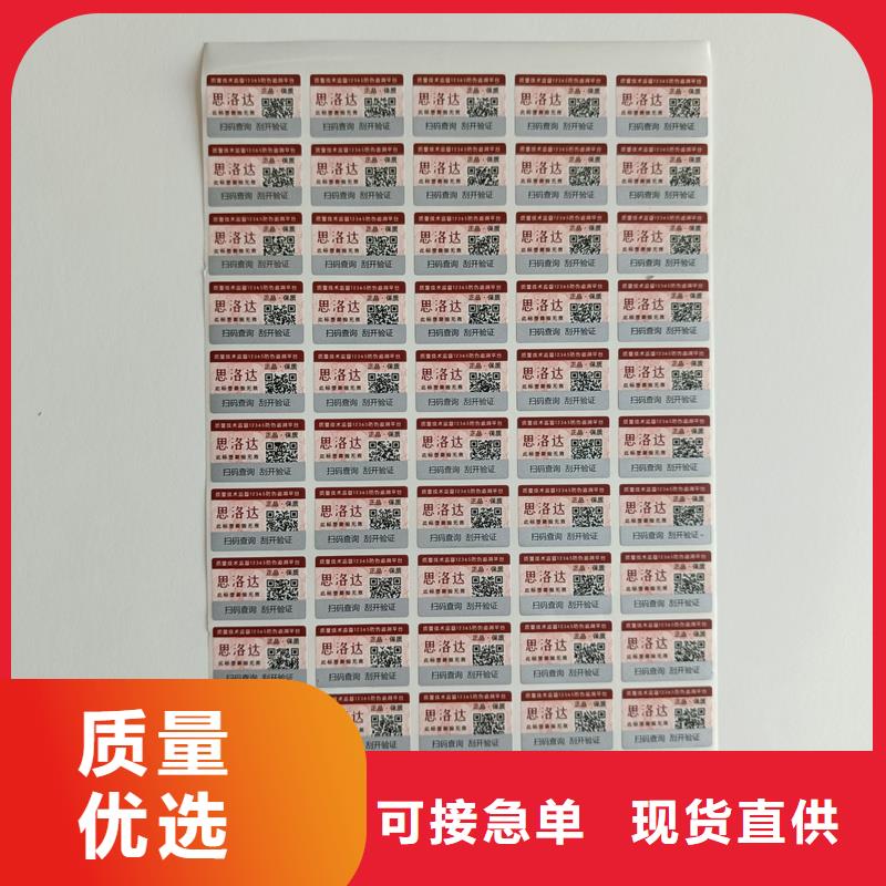 防伪定做厂家-视频-广德|绩溪|宿州|六安|马鞍山|黄山|安庆防伪定做厂家当地厂家值得信赖-国峰晶华防伪科技(宣城市分公司)