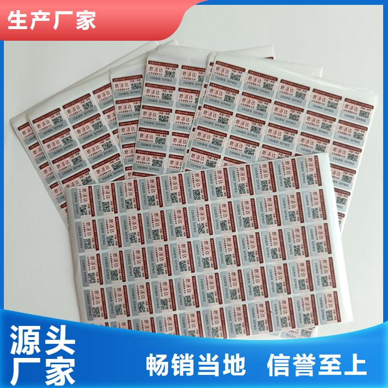 防伪定做厂家-视频-防伪定做厂家-河南省商丘市睢县|宁陵|驻马店|平顶山|南阳|新乡|安阳|开封|漯河(本地)品牌