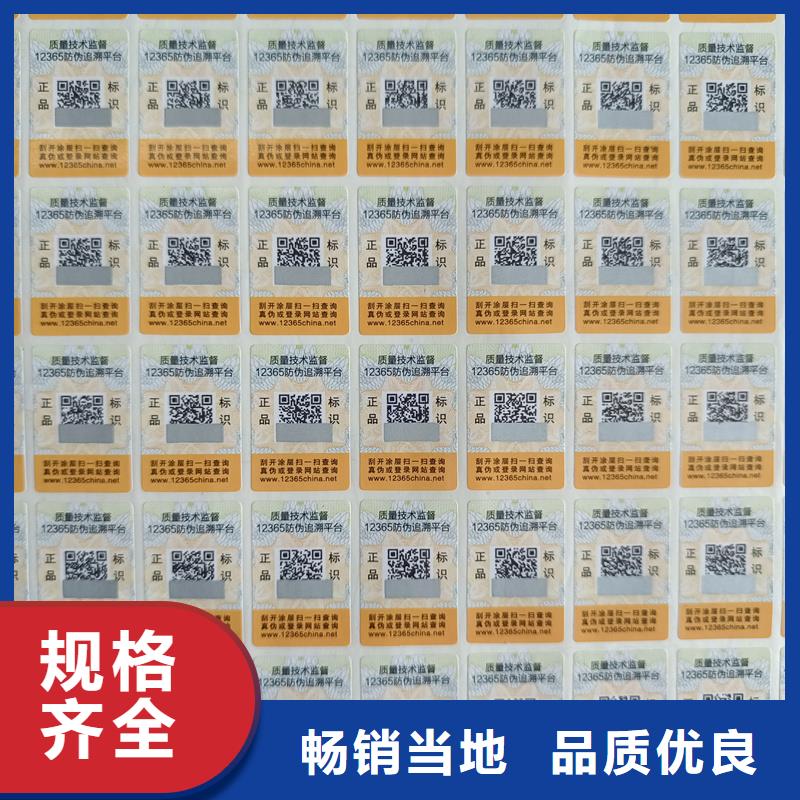 防伪定做厂家-视频-防伪定做厂家|西藏山南市|乃东|扎囊|拉萨|林芝|昌都|阿里