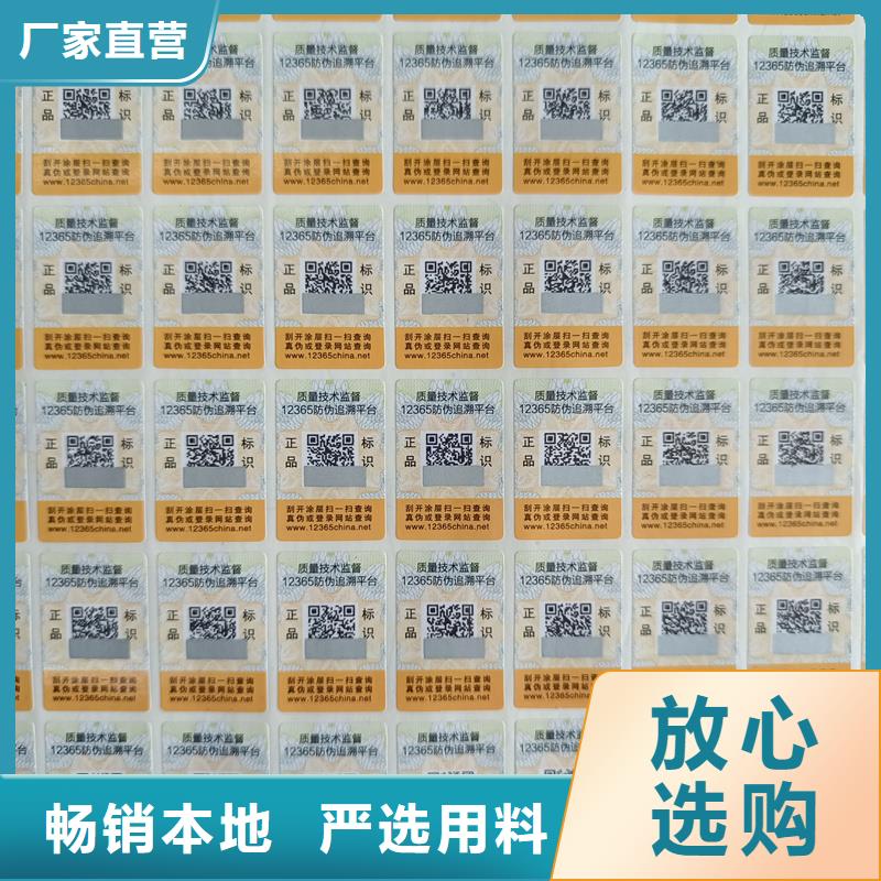 防伪定做厂家-视频-防伪定做厂家|金华市|东阳|浦江|台州|杭州|丽水|湖州
