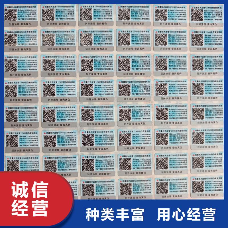 防伪定做厂家-视频-防伪定做厂家|云南省文山市|富宁|马关|玉溪|昭通|迪庆|昆明|普洱|临沧