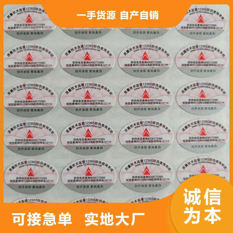 防伪定做厂家-视频-防伪定做厂家_湖南省郴州市市场覆盖宜章|安仁|长沙|常德|永州|娄底|湘潭|怀化|株洲等