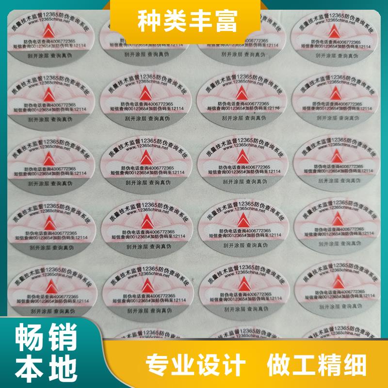 防伪定做厂家-视频-防伪定做厂家-国峰晶华防伪科技(十堰市分公司)服务区域竹溪|茅箭|武汉|孝感|黄石|襄阳|宜昌|黄冈
