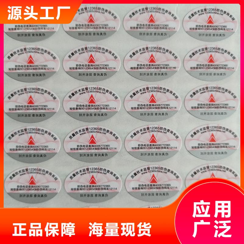 防伪定做厂家-视频-防伪定做厂家-国峰晶华防伪科技(平凉市分公司)服务区域灵台|静宁|酒泉|金昌|白银|临夏|武威