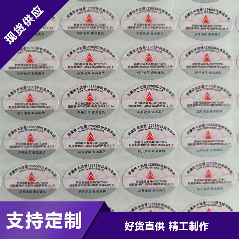 防伪定做厂家-视频-阜新市防伪定做厂家-(周边)可服务区域太平|彰武|本溪|大连|辽阳|朝阳|抚顺|盘锦