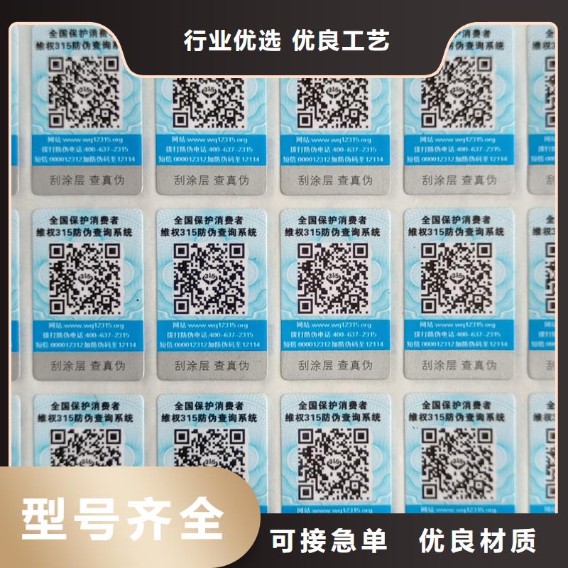 防伪定做厂家-视频-江苏省无锡市国峰晶华防伪定做厂家可服务区域江阴|北塘|连云港|宿迁|苏州|淮安等