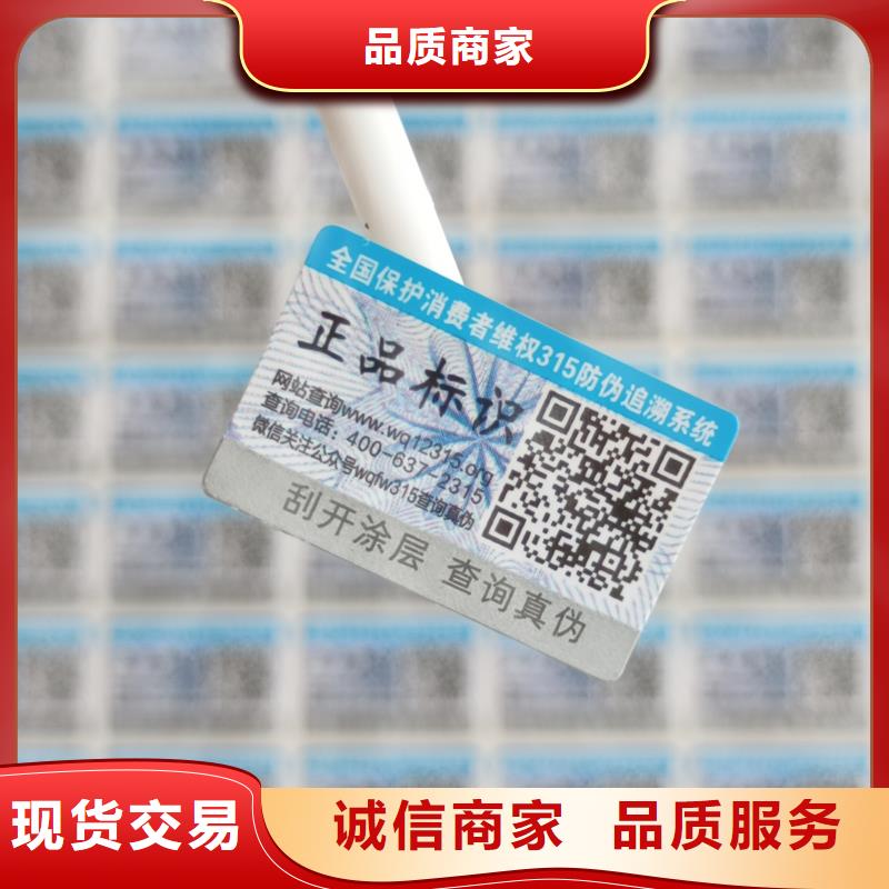 防伪定做厂家-视频-贵阳|毕节|黔东南|安顺|遵义|铜仁|六盘水防伪定做厂家满足多种行业需求-国峰晶华防伪科技(贵州省分公司)