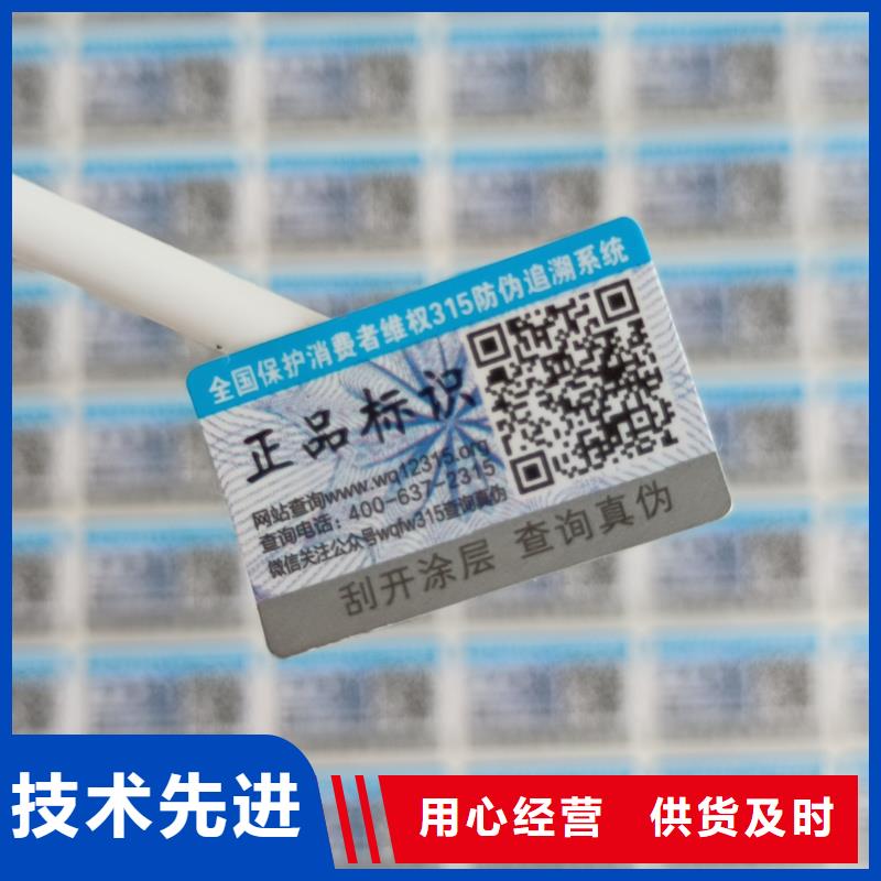防伪定做厂家-视频-旌阳|什邡|成都|雅安|资阳|巴中防伪定做厂家一手价格-国峰晶华防伪科技(德阳市分公司)