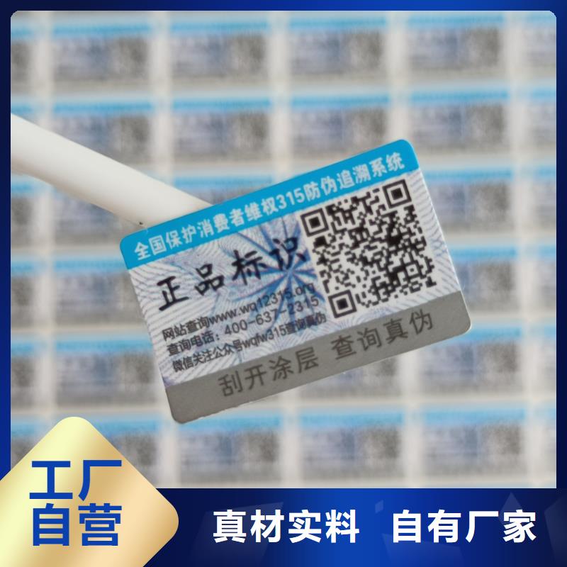 防伪定做厂家-视频-防伪定做厂家-国峰晶华防伪科技(十堰市分公司)服务区域竹溪|茅箭|武汉|孝感|黄石|襄阳|宜昌|黄冈