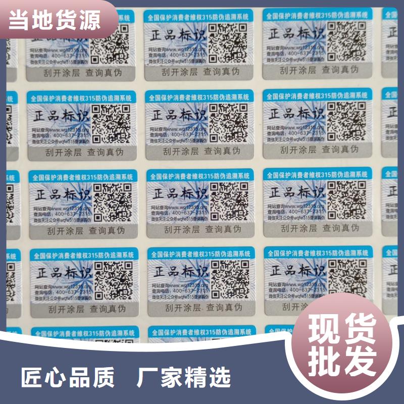 防伪定做厂家-视频-湖南省衡阳市国峰晶华防伪定做厂家可服务区域蒸湘|石鼓|株洲|怀化|永州|湘潭|长沙|娄底等
