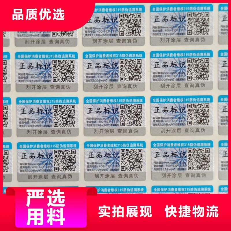 防伪定做厂家-视频-浙江省|杭州|舟山|湖州|绍兴|温州防伪定做厂家-国峰晶华